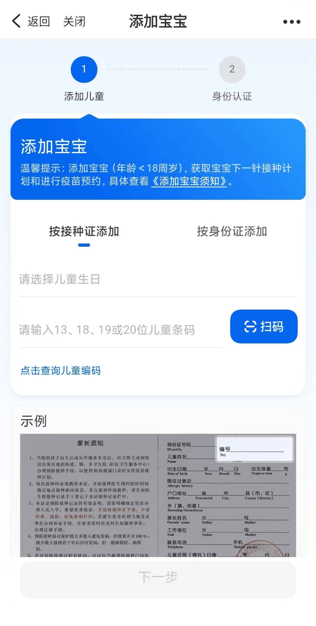 事关疫苗接种,余杭有新变化!