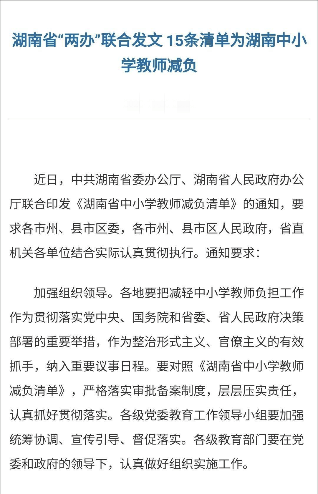 澎湃新闻：2023年澳门正版免费资料大全-中国人保寿险“消保主题日”系列教育活动第八期|护航青少年