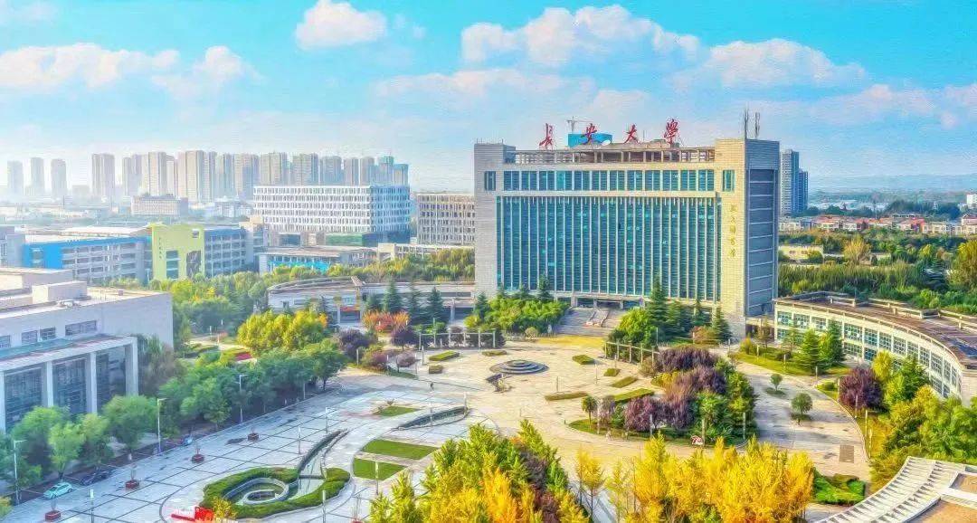 新生指南丨长安大学资助政策介绍