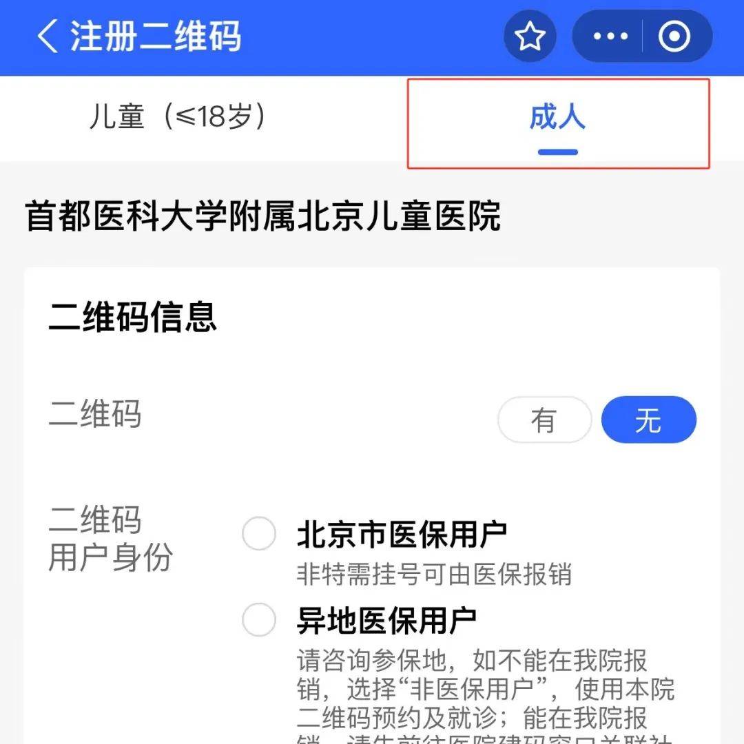 包含北京儿童医院、全国服务-收费透明代帮挂号，服务好速度快的词条