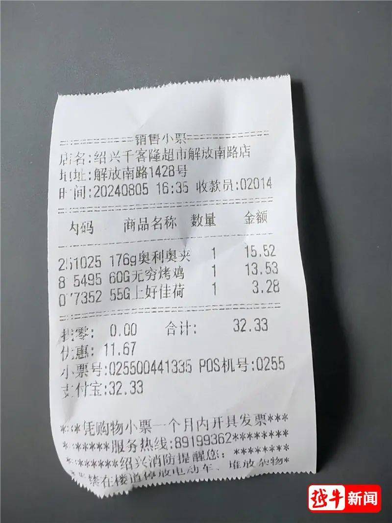绍兴一知名超市门店要关闭!货架空了