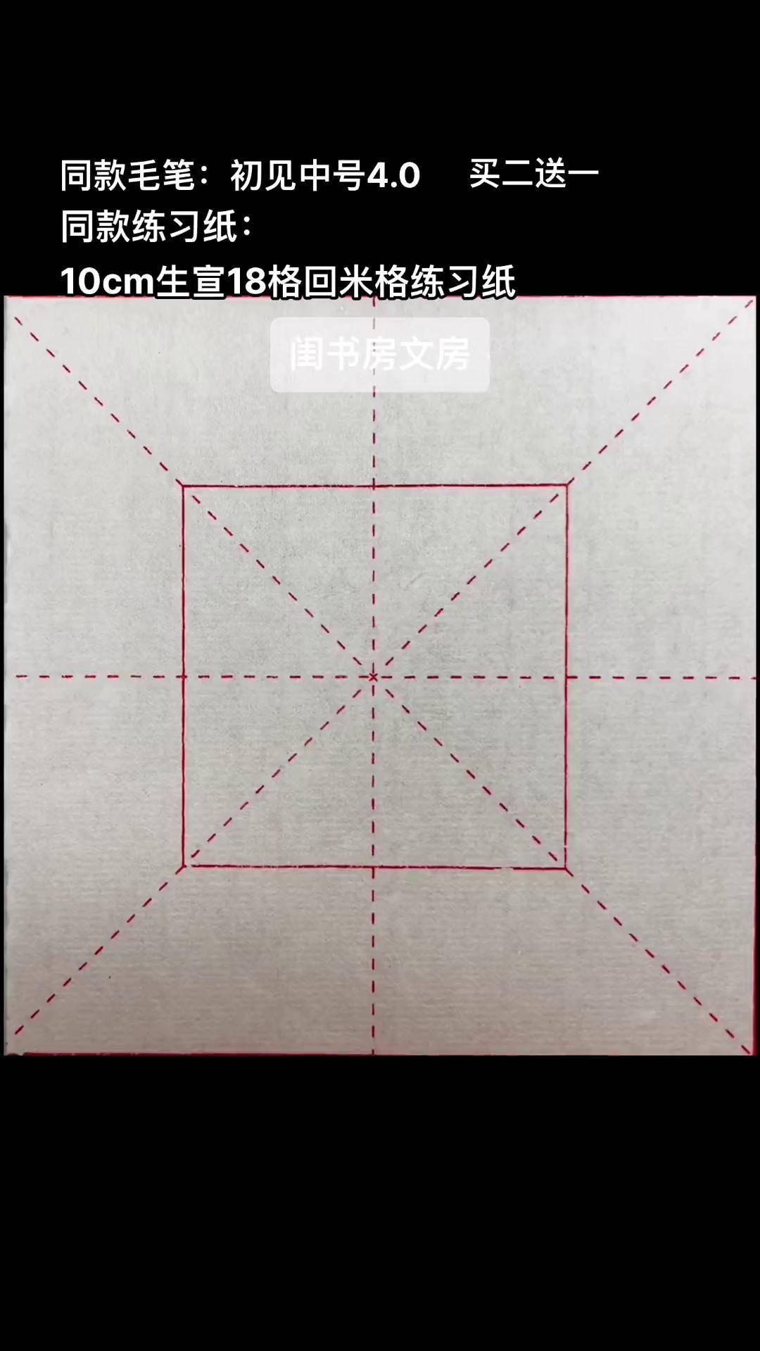 学写临江仙:阳字写字是一种生活 每日一练 零基础学书法 毛笔字 楷书