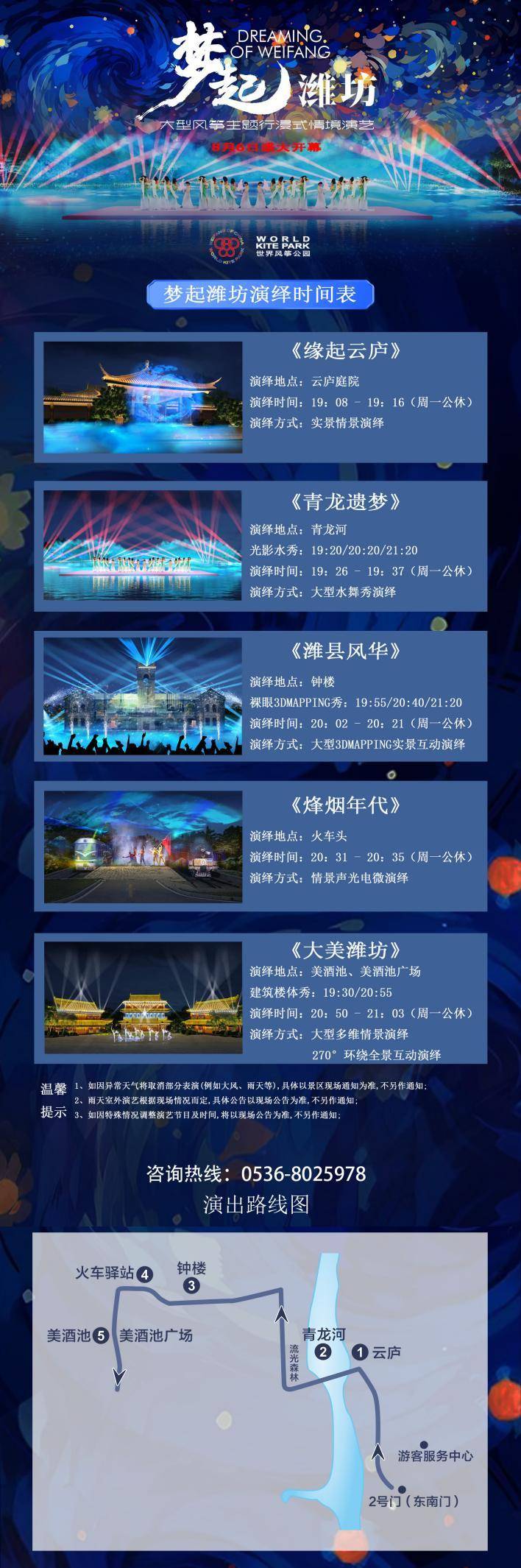 就在今天,"全国首个"即将惊艳亮相潍坊世界风筝公园!