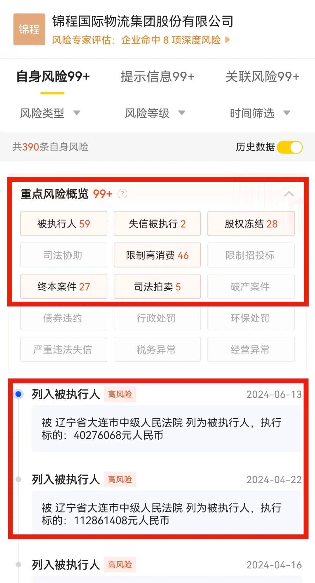 中国信息执行公开网=中国信息执行公开网查询系统执行标的
