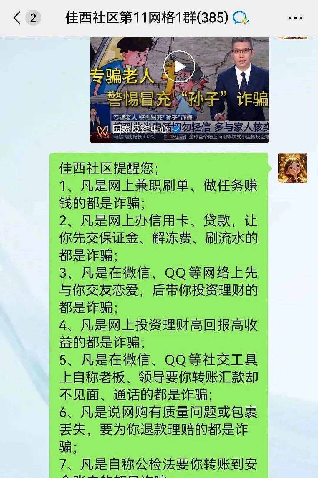 网格员与志愿者深入小区,商铺,发放防范网络诈骗,电信诈骗宣传资料