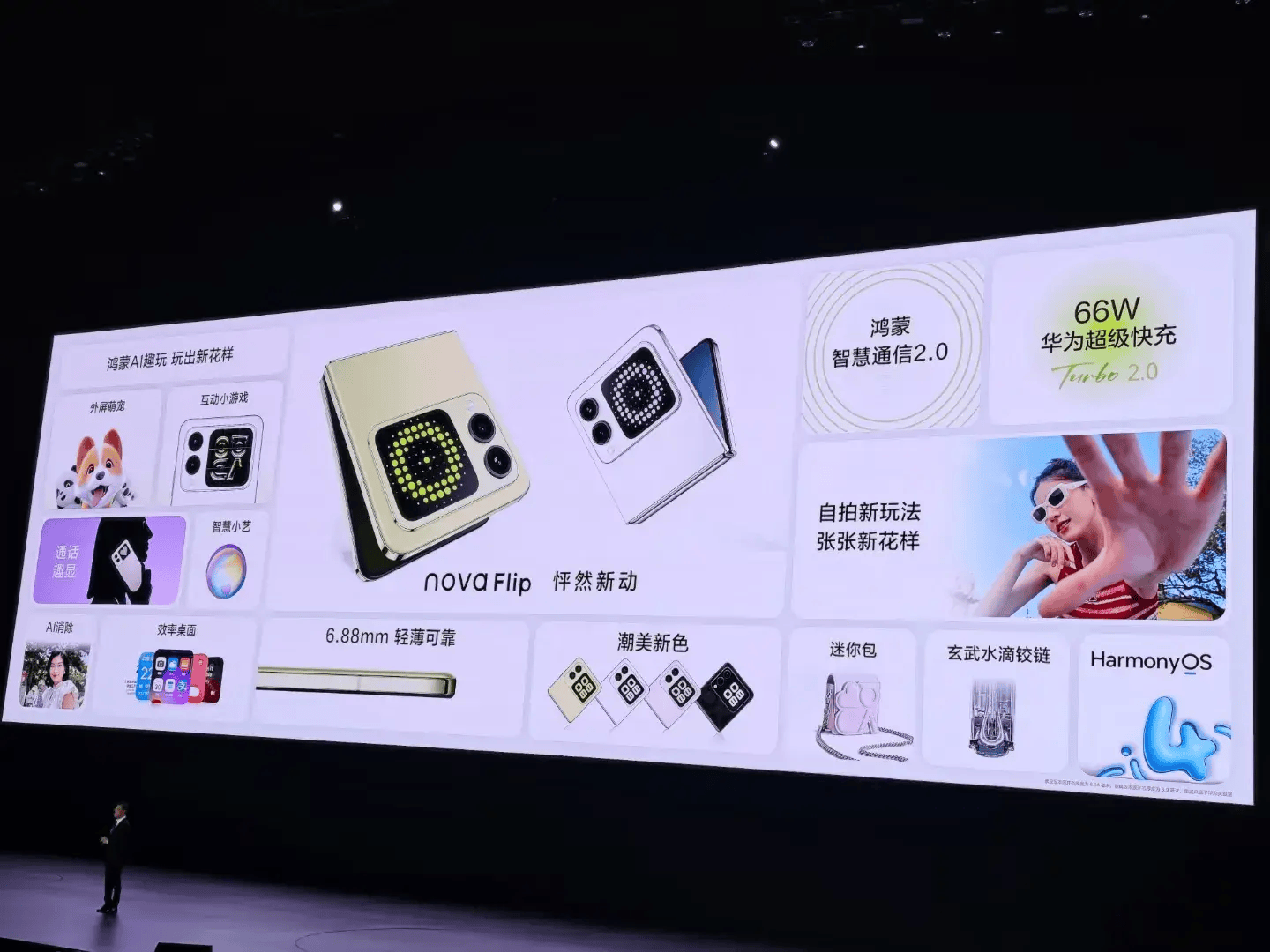 华为一口气发布12款硬件!享界s9正式亮相,全场景新品全面升级