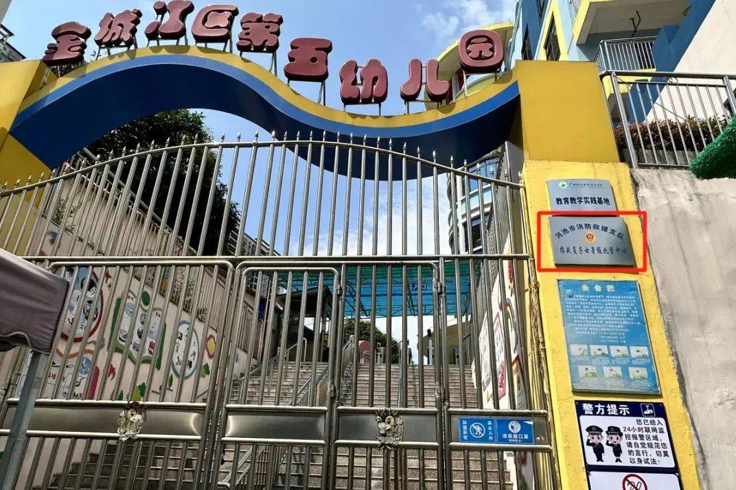 经过周密部署,支队与河池市金城江区第五幼儿园携手合作,联合制定了