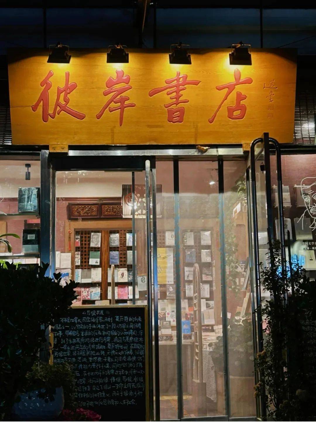 叮咚!您的"植物系书店已送达