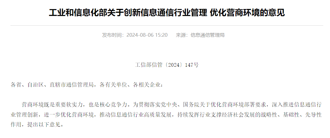 参考消息网 🌸管家婆一肖一码100正确🌸|工信部加快建设5G、算力等新型信息基础设施  第3张