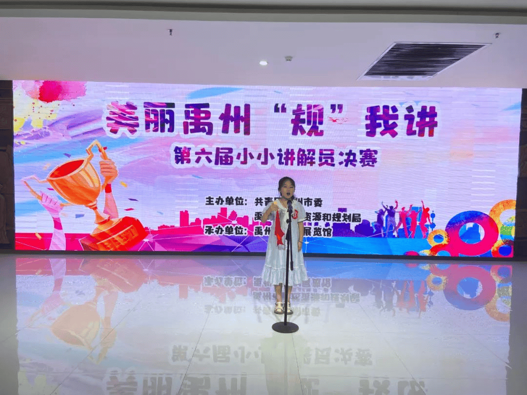 强国复兴有我丨第六届"美丽禹州规我讲"小小讲解员招募活动成功举办