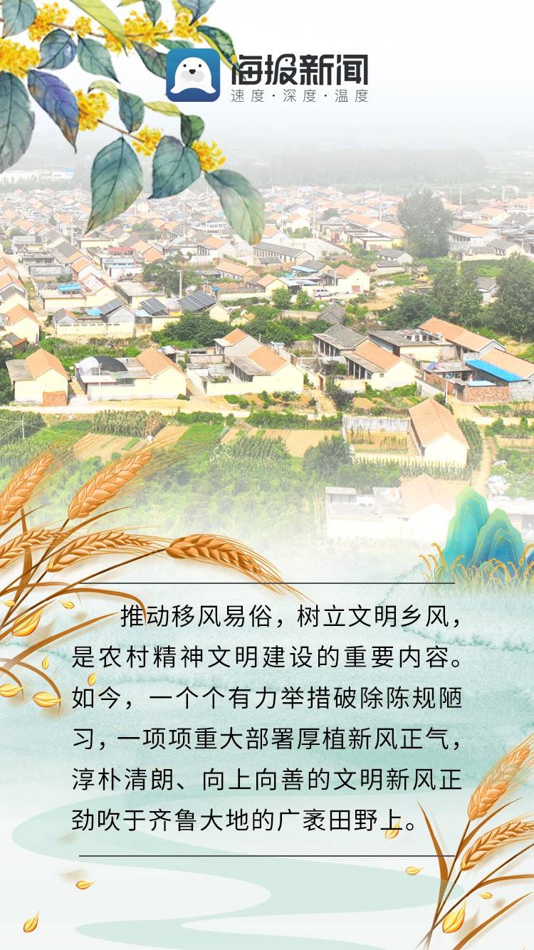微海报丨文明实践"小举措" 谱写移风易俗"新篇章"