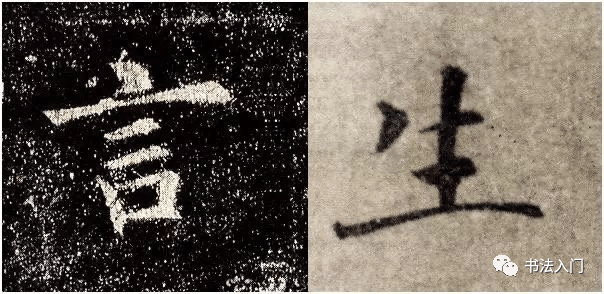 楷书最难8个笔画,如何快速突破?_位置_唐楷_汉字