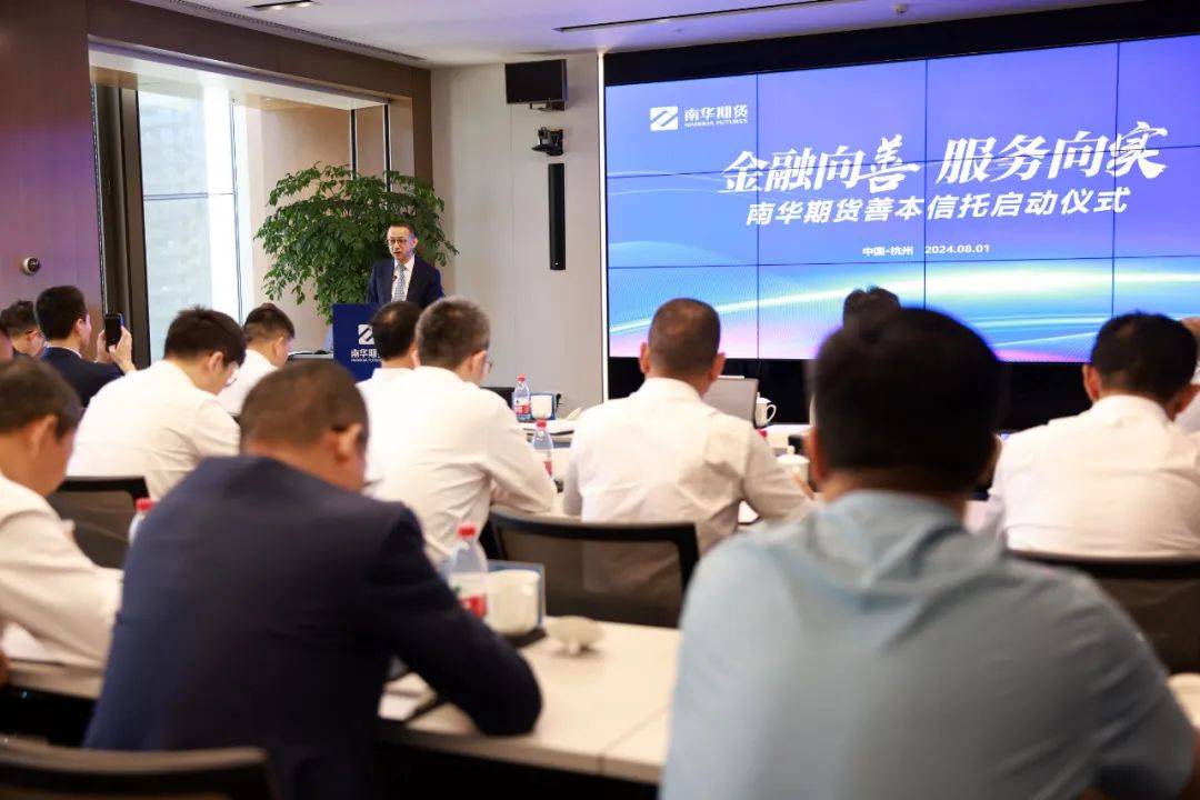 发挥“慈善+金融”合力，南华期货探索善本金融新路径_甘霖_帮扶_助学
