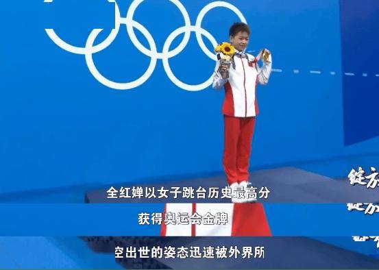 全红婵,赢了全红婵_全妹_跳水_巴黎奥运会