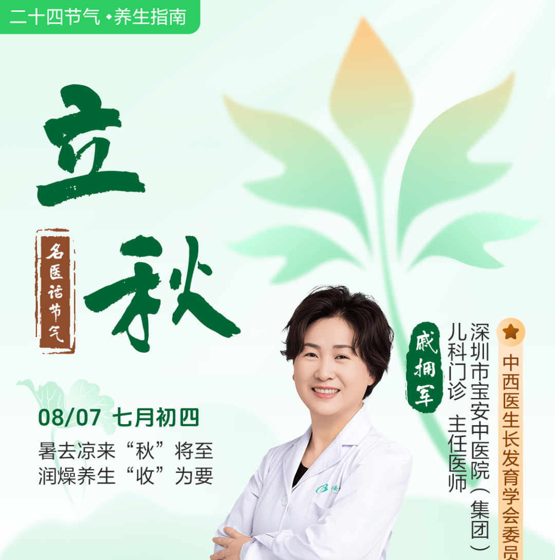 立秋:防三病、有四忌,安神养气莫悲秋!_节气_养生_下图