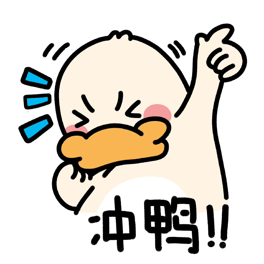 继续加油少年们!