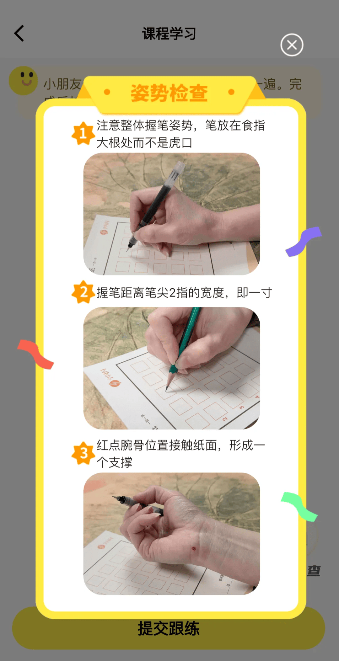 还会圈出重点,给出错误示范,告诉孩90到底应该怎么写,不能这么写