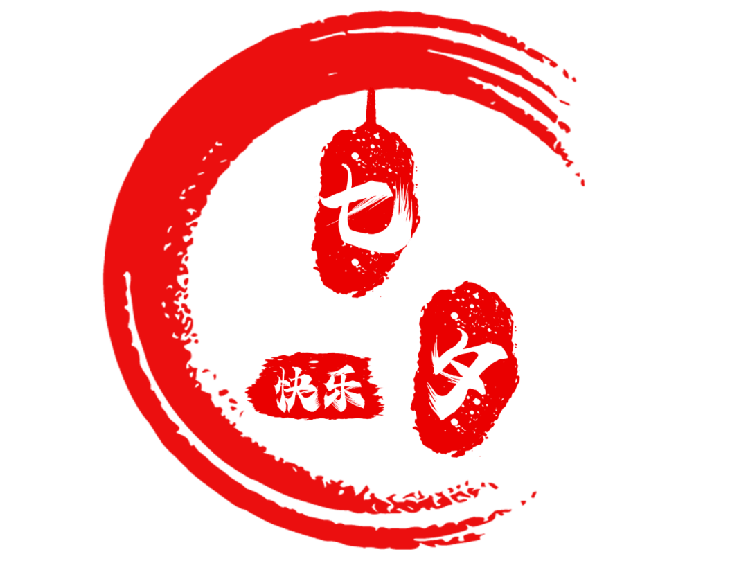 足不出户,畅"享"现代桃花源·今夕共七夕 | 倒计时1天!