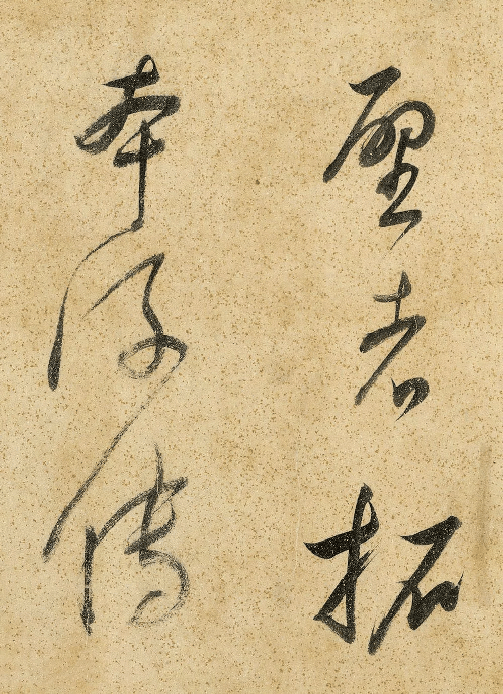 董其昌晚年草书神品《吕仙诗卷》_书法_作品_微信