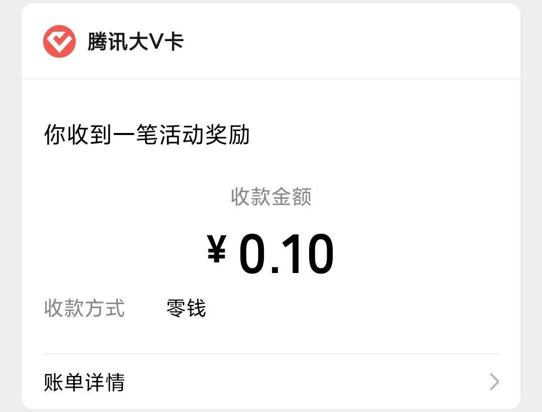 微信提现又多了一个免手续费方法