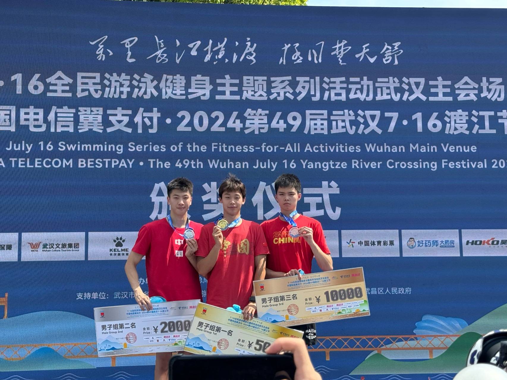 张子扬三夺渡江节抢渡赛男子组冠军,称未来想冲击奥运会游泳赛事