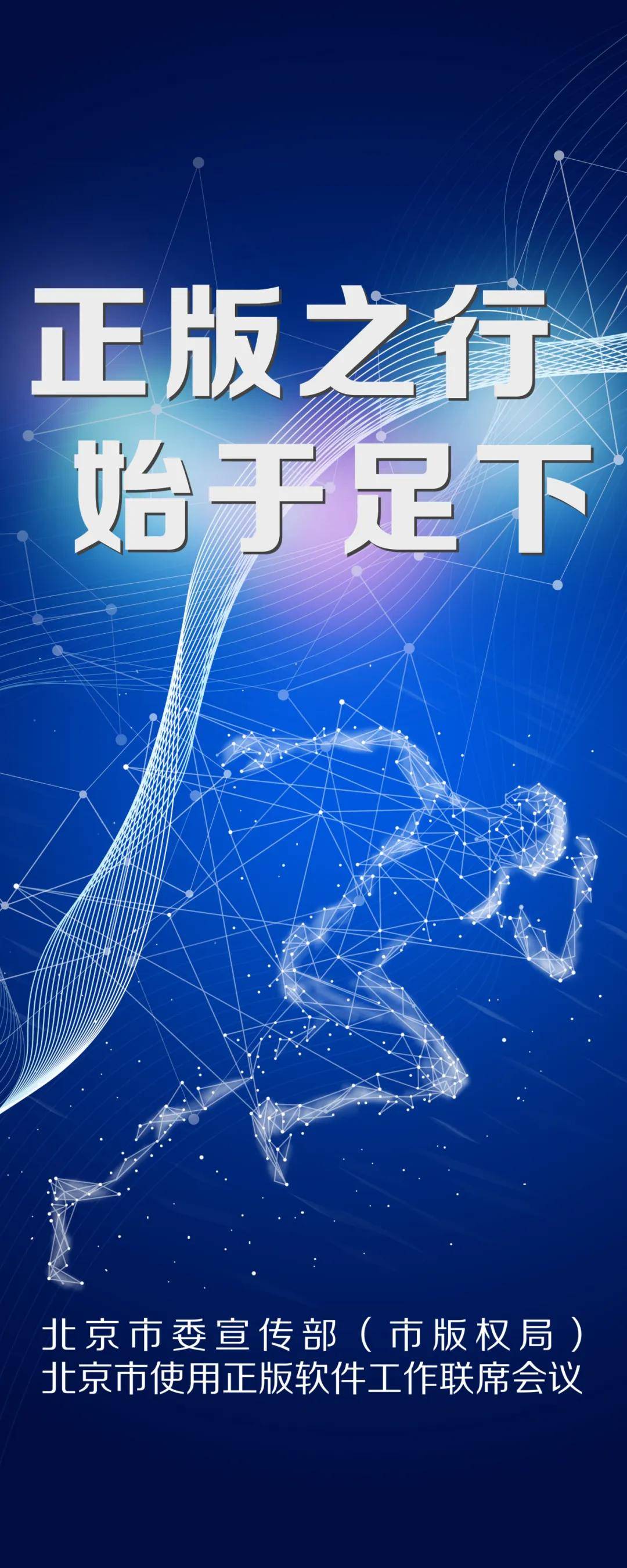 软件正版化宣传 | 尊重著作权,使用正版软件