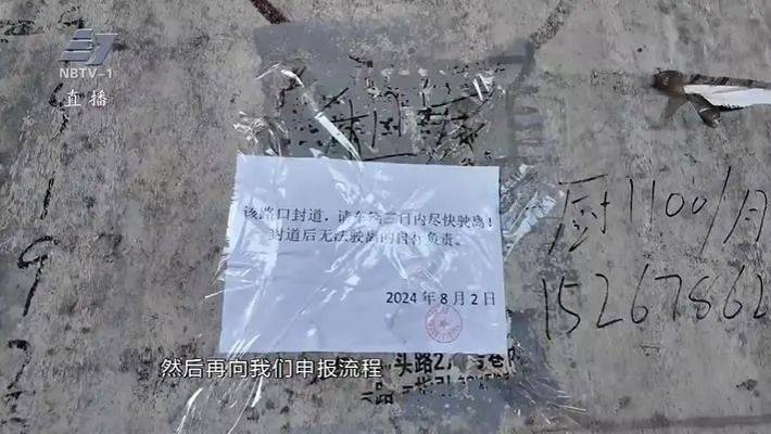 北仑区 大碶街道平安法治办负责人郑红雷:(我们)按照区里7个部门下发