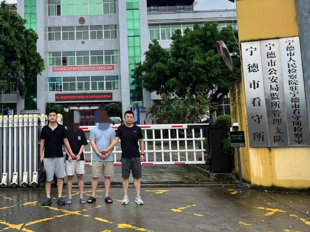 这伙"跑分车队" 被刑拘!_诈骗_电信_福建省宁德市