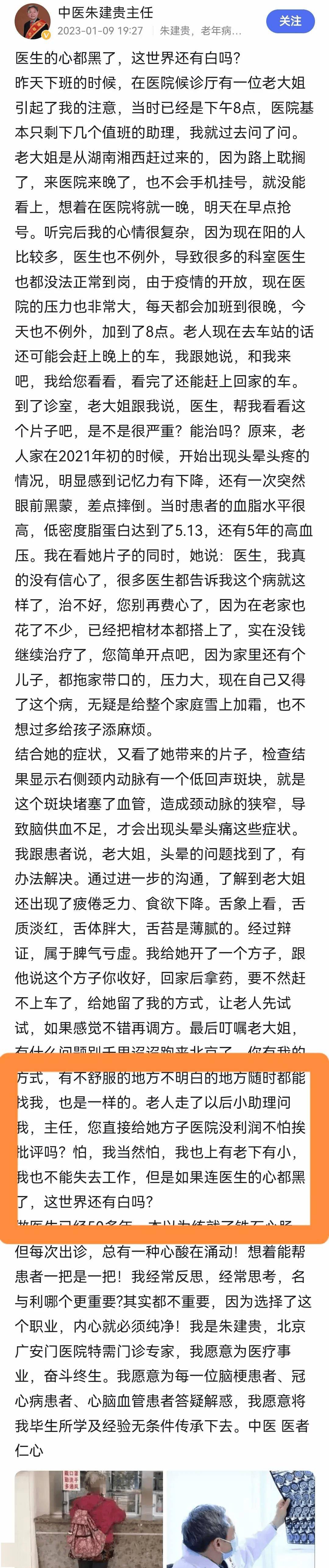 北京协和医院、代帮挂号，良心办事实力挂号科室介绍的简单介绍