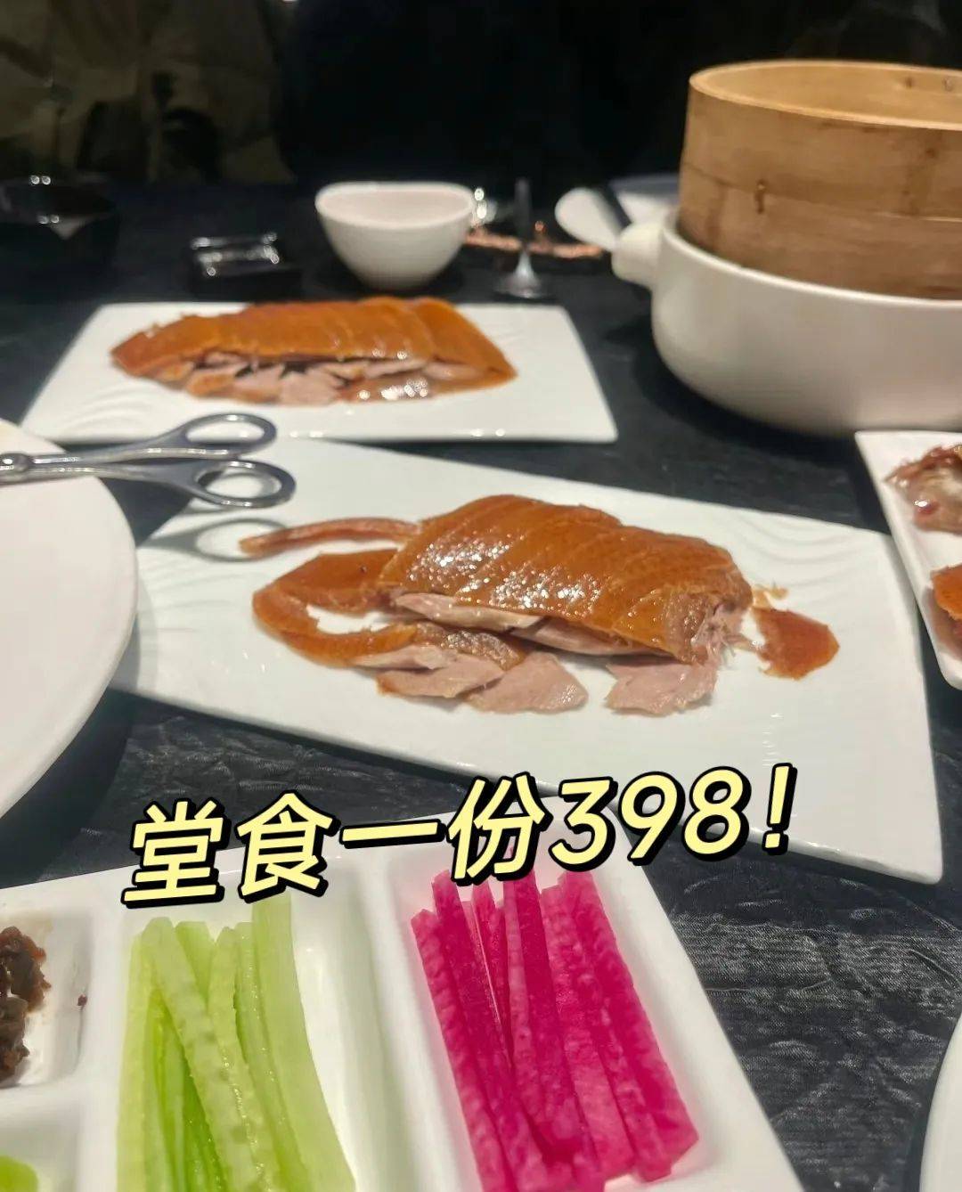 1送价值79.9大董烤鸭酥一盒