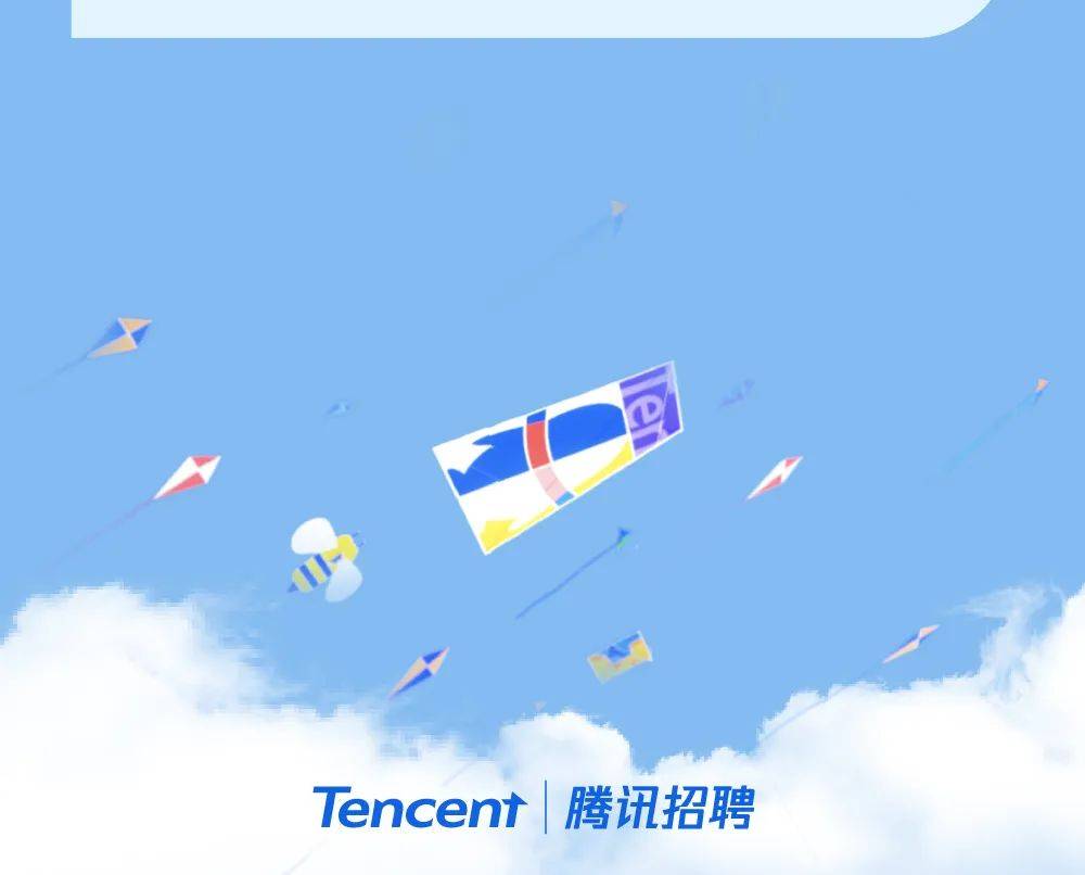 腾讯招聘，腾讯招聘2025最新招聘信息