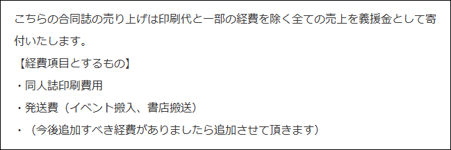 助力震灾复兴，37位日本成人漫画家合作出了一册“R18慈善本”