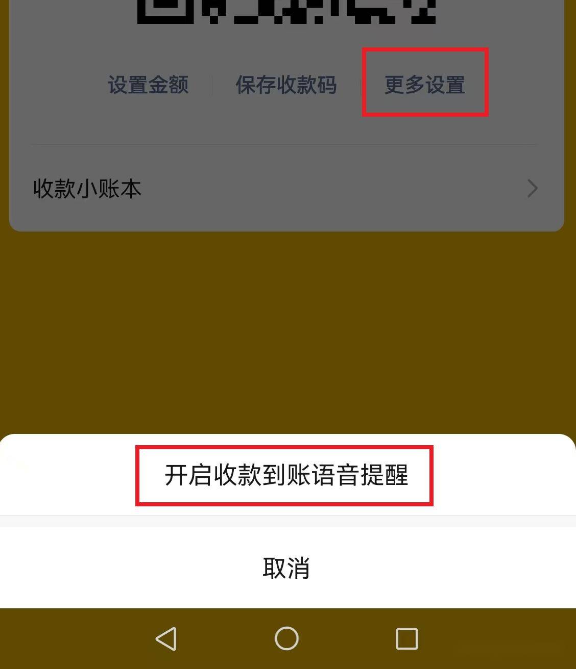 收款到账短信怎么发 收款到账短信怎么发