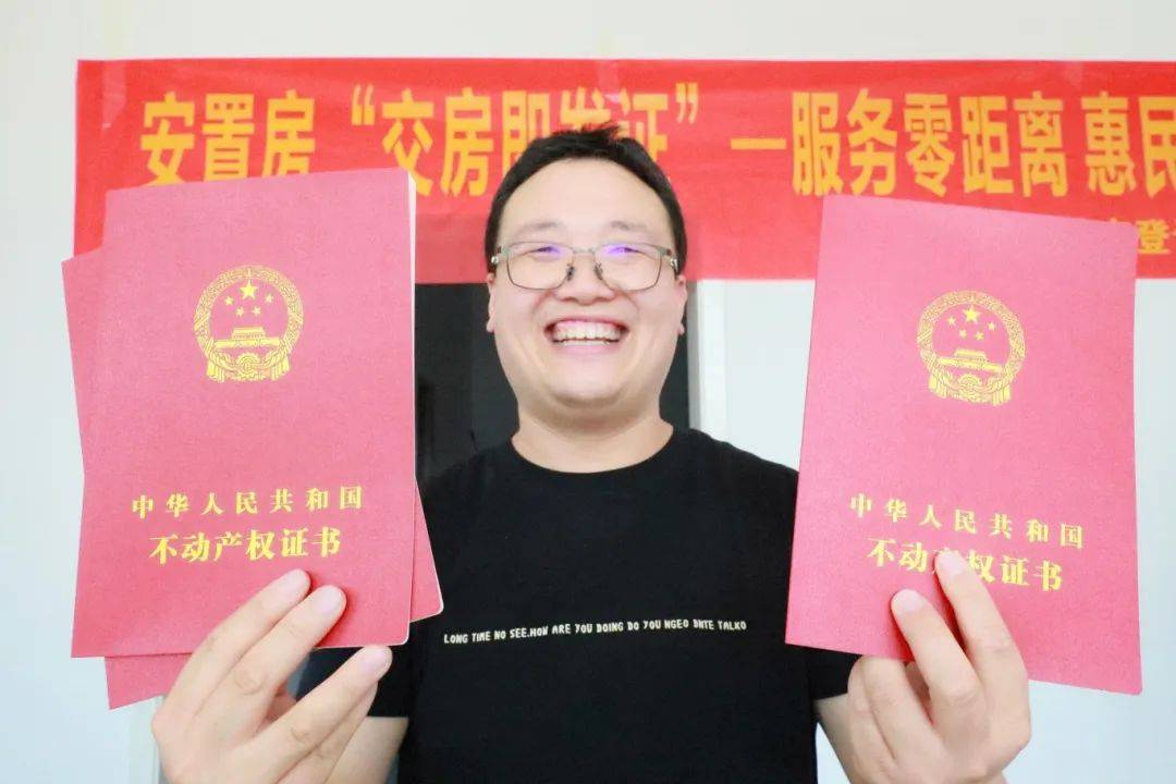 8月9日上午,建德市不动产登记服务中心联动更楼街道开展"交房即办证"