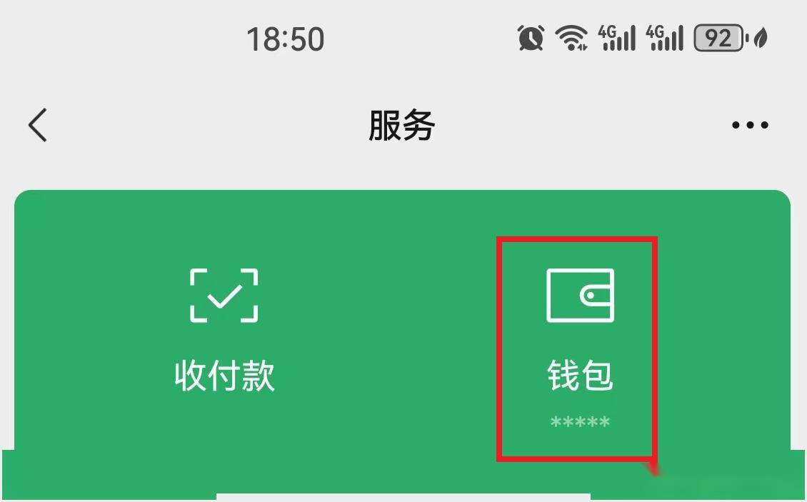 微信收款方式_收款微信方式有哪些_收款微信方式有几种