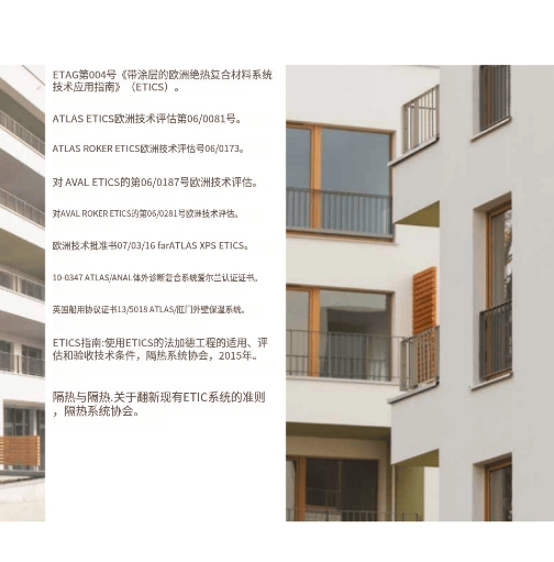 设计细节-外墙保温指南.pdf