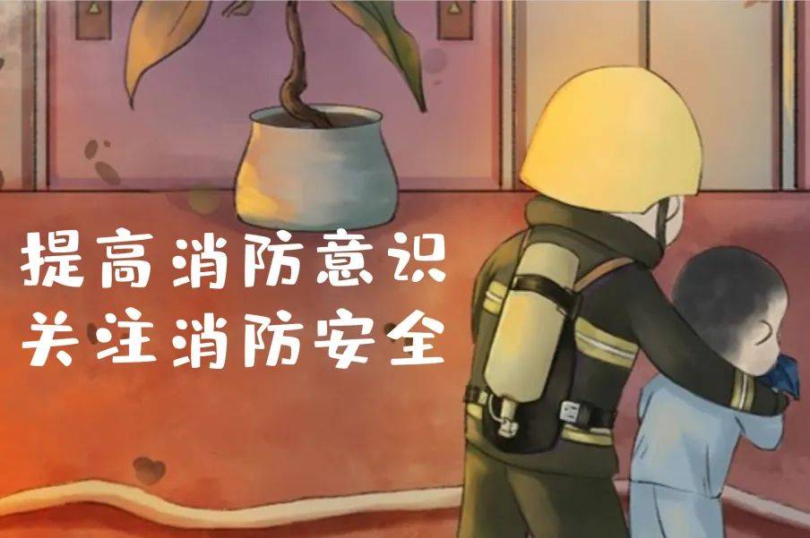 防范于未"燃",安全伴我行——锡林浩特市第五小学消防安全知识宣传