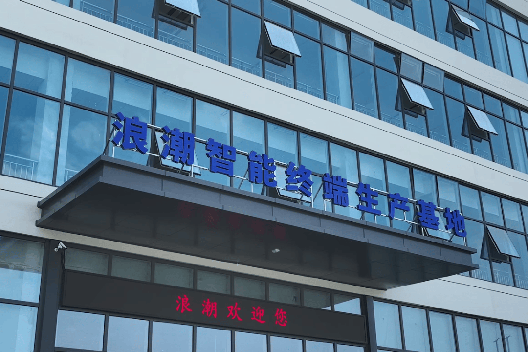 浪潮双流区_浪潮成都分公司好吗 浪潮双流区_浪潮成都分公司好吗（浪潮集团成都分公司怎么样） 新闻资讯