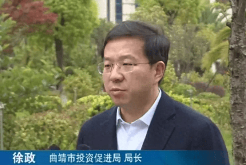 市委批准,曲靖市纪委监委对曲靖市投资促进局原党组书记,局长徐政严重