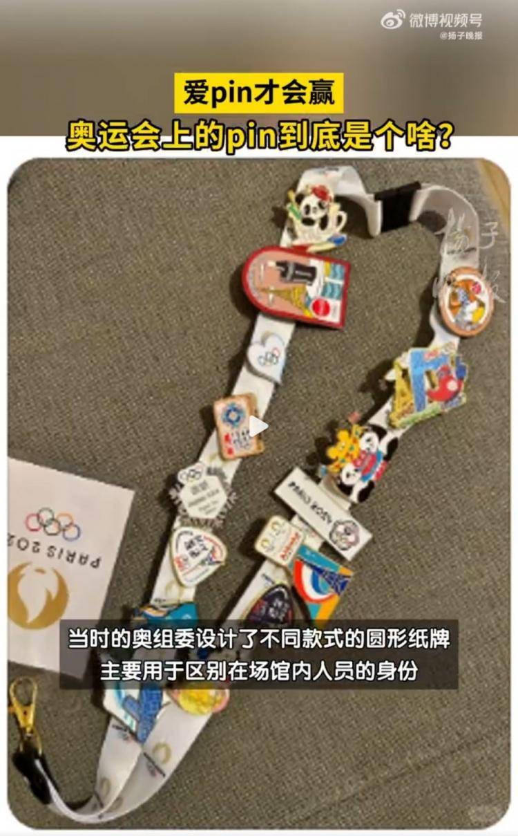 奥运村为世界各国的运动员交流提供便利,也让徽章交换的影响力开始