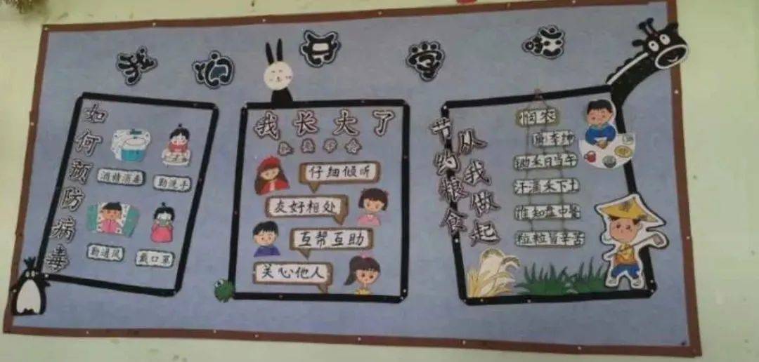 【开学环创】100张秋季开学环创,精美案例,帮你搞定幼儿园(展板,主题