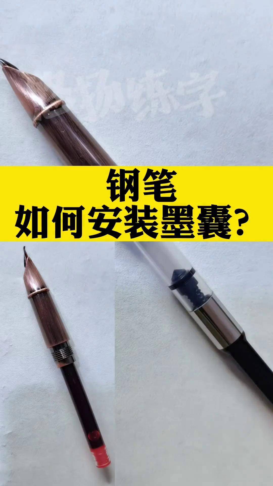 磁力钢笔的墨囊=磁力钢笔的墨囊怎么用