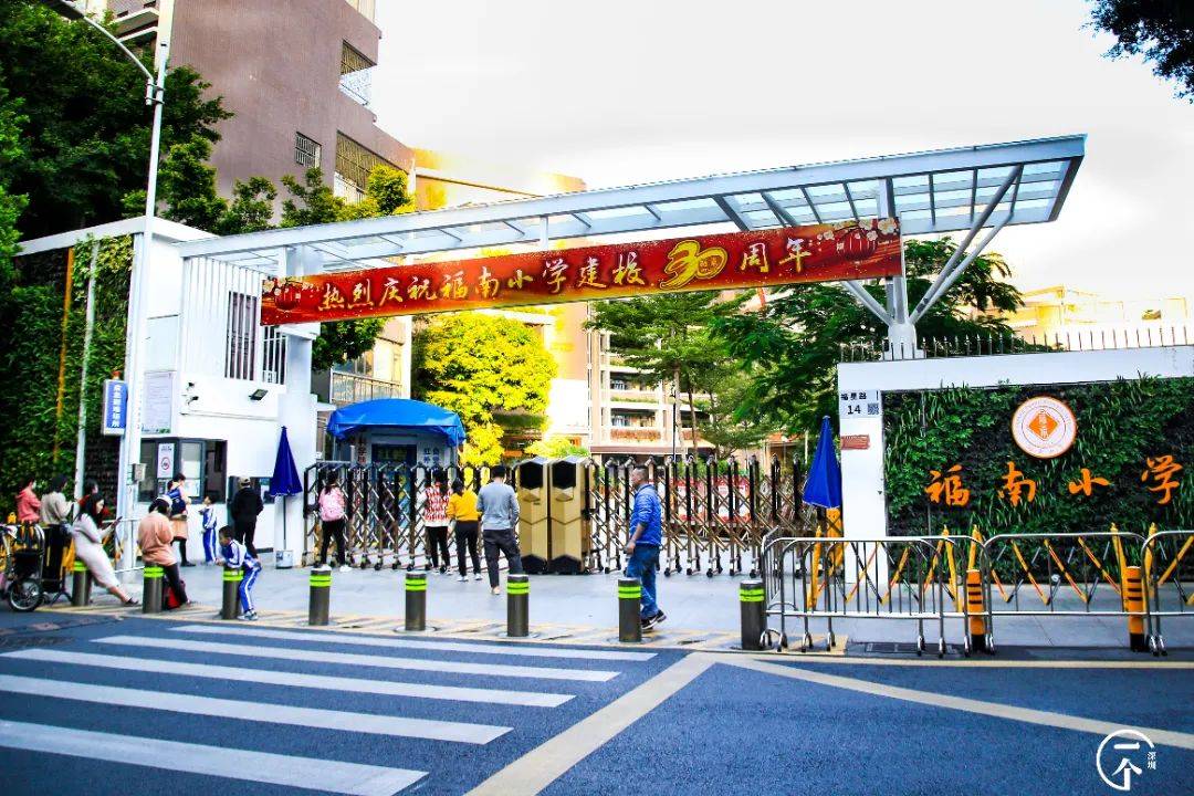 这里的深圳市福南小学,福田小学,深圳市福田区第二实验学校,乐贝尔