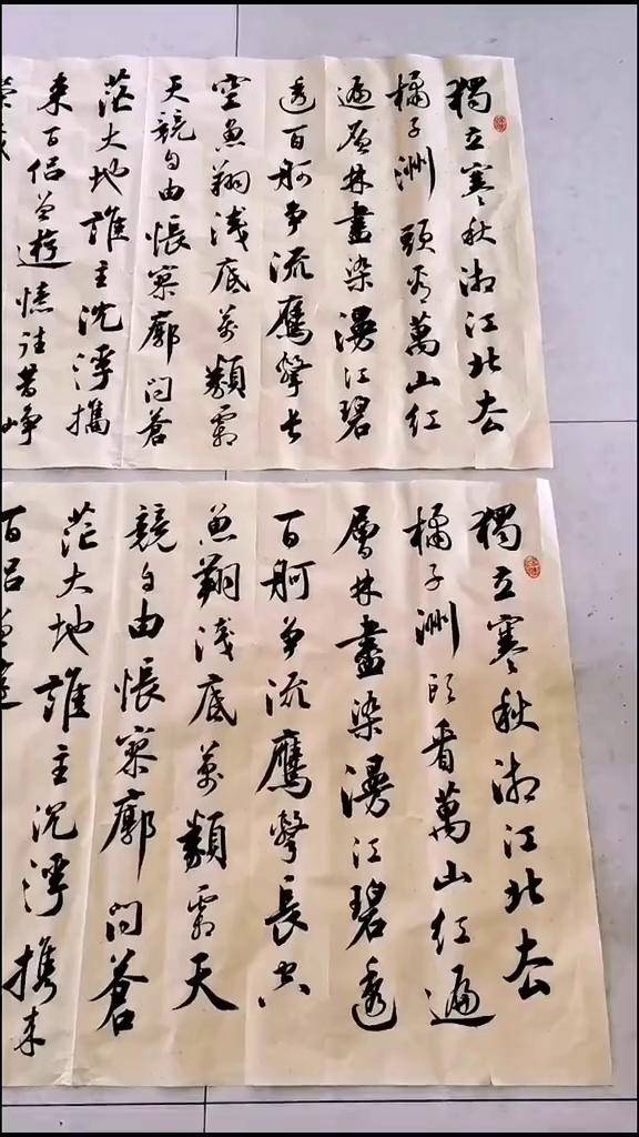 行草四尺整张《沁园春.长沙》中书协 胡铁军原创书法作品