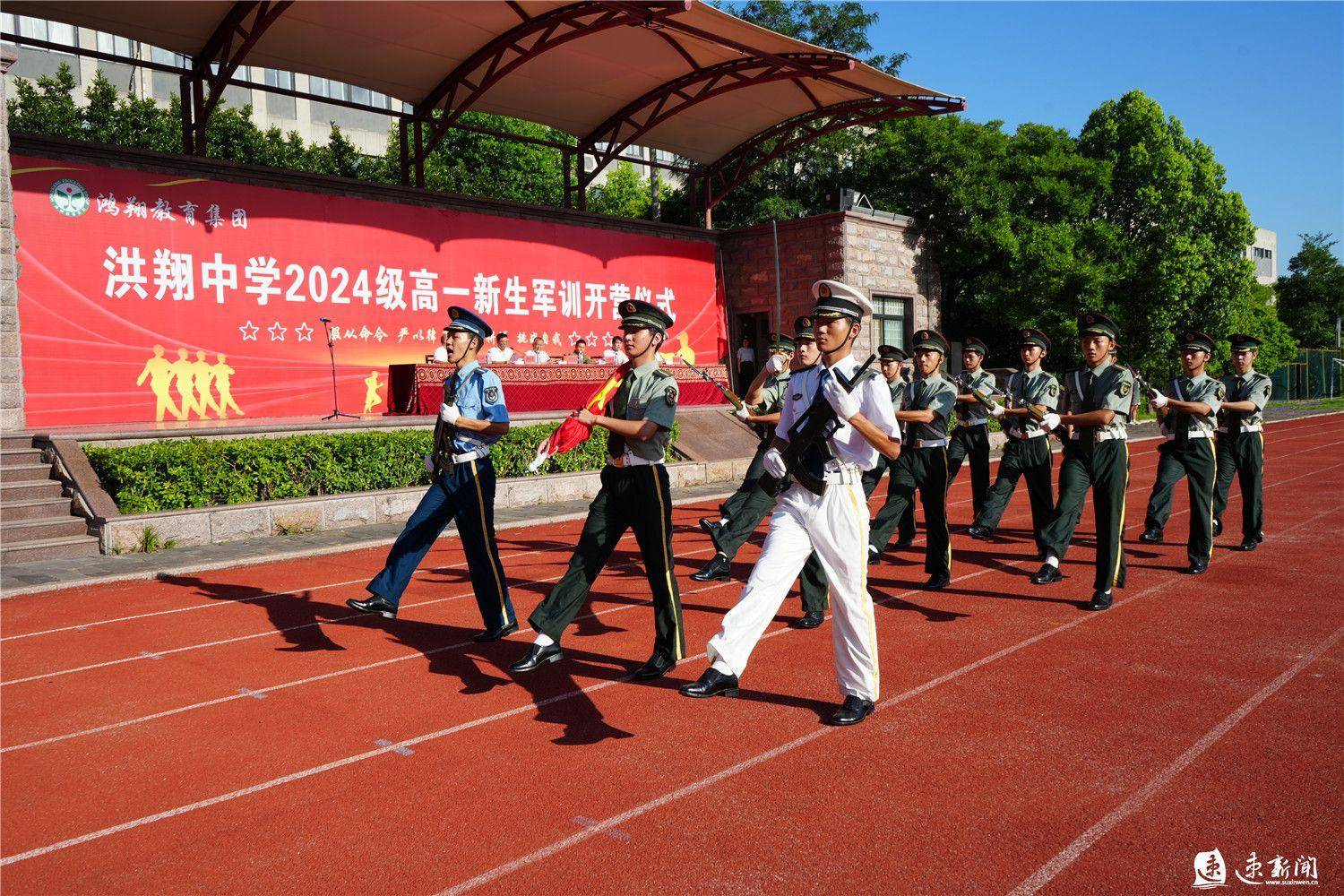 "8月12日上午,泗洪县洪翔中学2024级高一新生军训开营仪式在响亮的