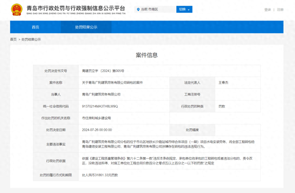 🌸【2O24管家婆一码一肖资料】🌸_北京国企数字化再提速，智科集团揭牌深耕智慧城市