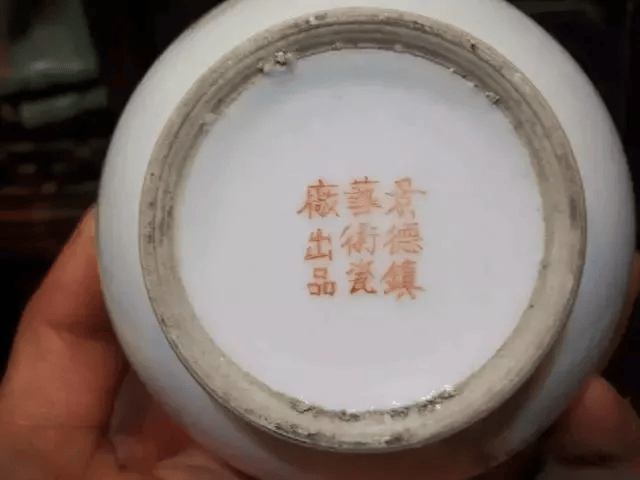 建国后景德镇瓷器款识举要,你了解多少?