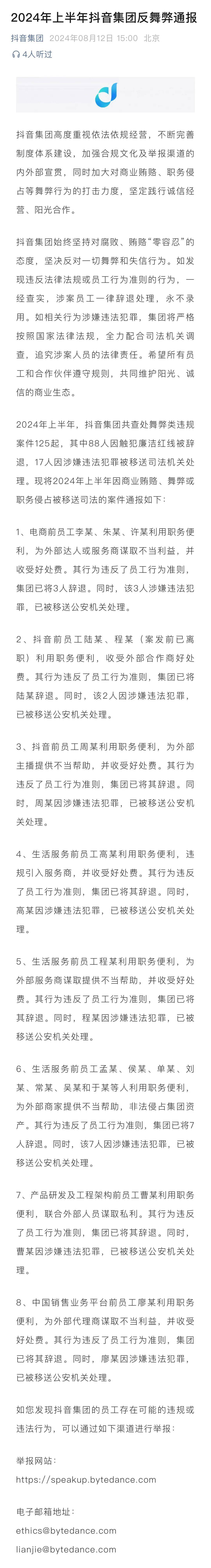 🌸中国能源网 【2023澳门天天开好彩大全】|长春互联网法庭成立两年高效审结3471件案件  第2张