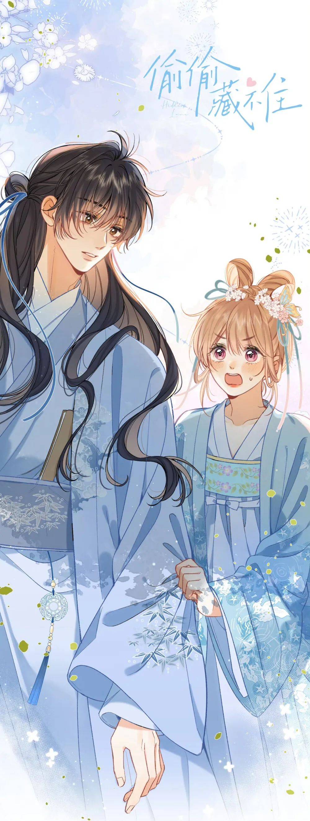 《偷偷藏不住》头像壁纸专题:暗恋是一个名字,一个要偷偷藏起来的,对