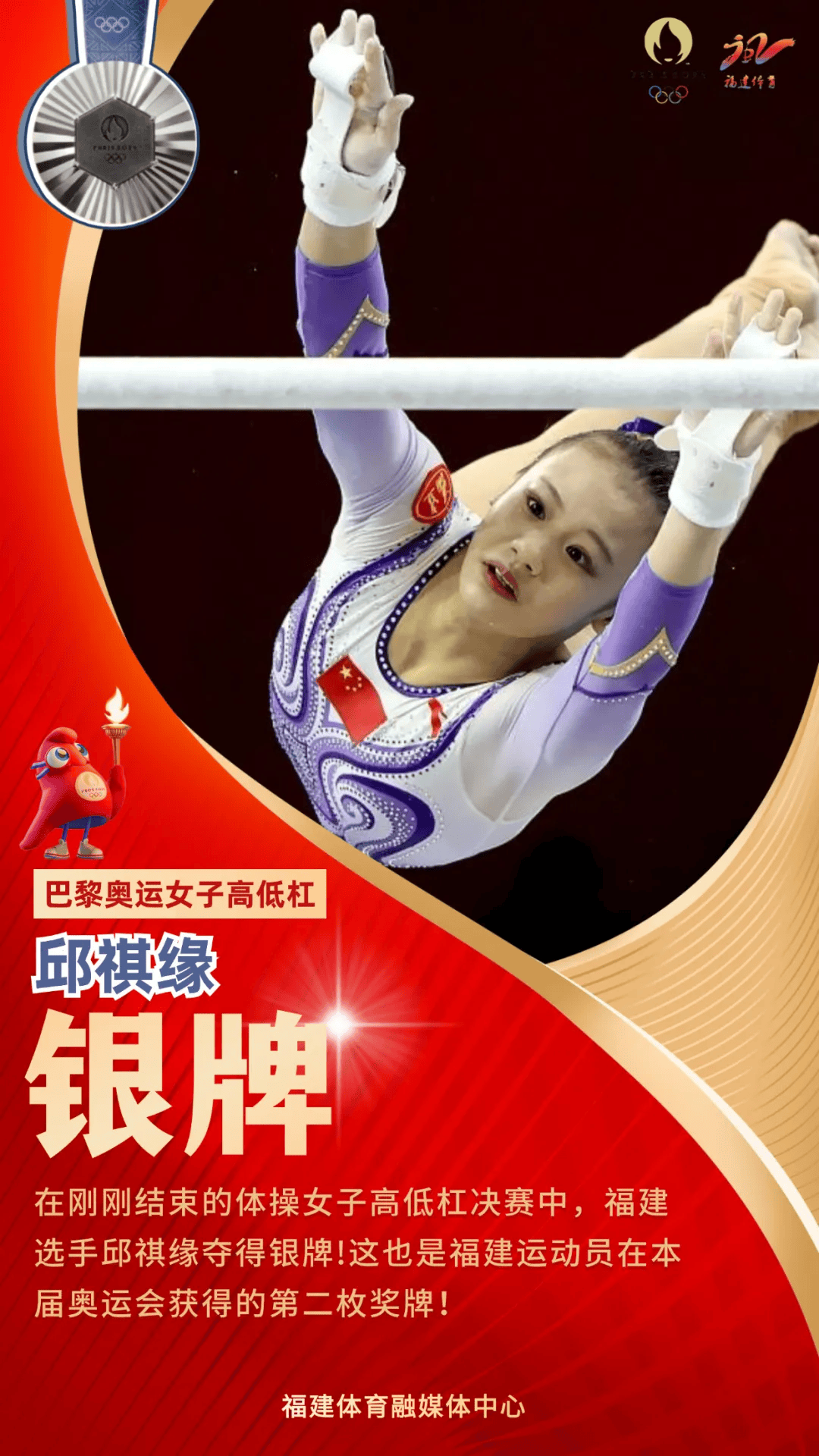 2金2银1铜 龙岩健儿的奥运冠军!福建健儿载誉归来!